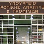 Δυσαρέσκεια αγροτών μετά τη συνάντηση με το ΥΠΑΑΤ