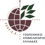 Παρέμβαση ΓΕΩΤ.Ε.Ε. προς τη Σοφία Ζαχαράκη: Αίτημα για αναγνώριση Integrated Master στους πτυχιούχους γεωτεχνικούς της αλλοδαπής