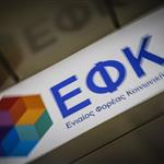 Ενίσχυση των ψηφιακών υπηρεσιών του DASHBOARD – myEFKA προς όφελος των πολιτών