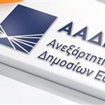 ΑΑΔΕ: Μέχρι 31/3 η διαδικασία αδειοδότησης εισαγωγέων για τον Μηχανισμό Συνοριακής Προσαρμογής Άνθρακα (CBAM)