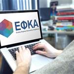 Κατασκηνωτικό Πρόγραμμα e-ΕΦΚΑ: Άνοιγμα ηλεκτρονικής πλατφόρμας για διάθεση αδιάθετων επιταγών