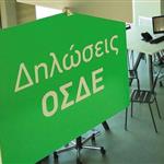 Ξεκίνησε η υποβολή της Ενιαίας Αίτησης Ενίσχυσης 2025