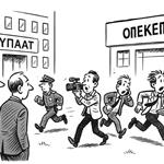 ΟΠΕΚΕΠΕ: Πληρώνουμε 400 εκατ. πρόστιμο για να μάθουμε ότι η διαφάνεια δεν είναι επιλέξιμη δαπάνη