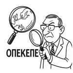 ΟΠΕΚΕΠΕ: Συνεργασία με τις αρχές, αιχμές για τηλεοπτική παρουσία και απόσπαση εισαγγελέα – Τι απαντά στον έλεγχο της EPPO