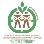 Από το χωράφι στο πιάτο: Πώς η Ένωση Αγρινίου & Άμφισσας αναβαθμίζει την ποιότητα της βρώσιμης ελιάς