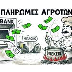 Πληρωμές με το βλέμμα στα μπλόκα