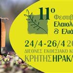 11ο Μεσογειακό Φεστιβάλ Ελαιολάδου και Ελιάς 2026