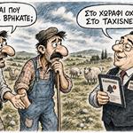 Η γεωμετρία των αχρεωστήτων