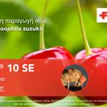Η σύγχρονη πρόταση της FMC για την καταπολέμηση της Drosophila suzukii στο κεράσι