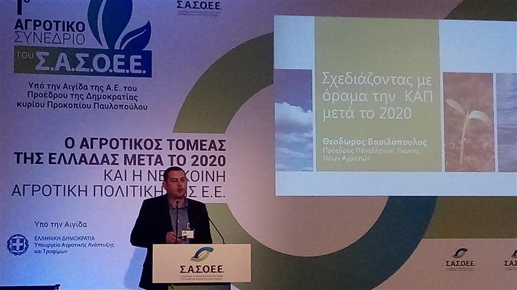 Η Π.Ε.Ν.Α με συγκεκριμένες προτάσεις για τη νέα ΚΑΠ στο συνέδριο της ΣΑΣΟΕΕ