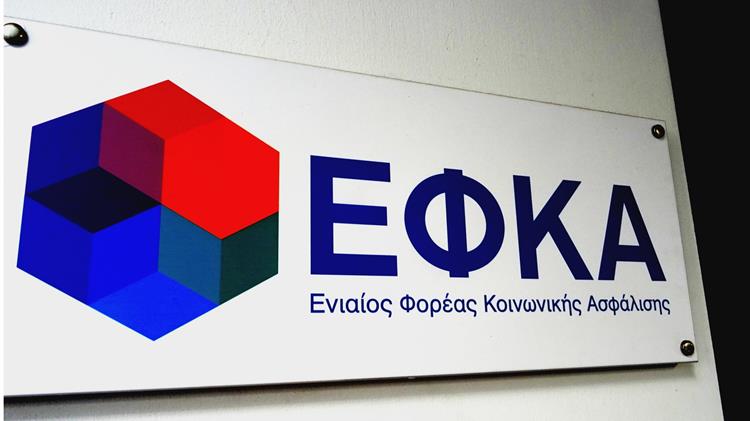 Το έργο του ΕΦΚΑ με στατιστικά στοιχεία