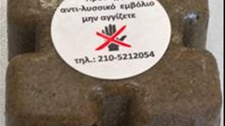  Ρίψη εμβολίων  για την Λύσσα των κόκκινων αλεπούδων