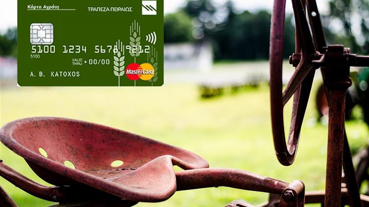 Επέκταση του πιστωτικού ορίου της «Κάρτας του Αγρότη» και με το «Πρασίνισμα»