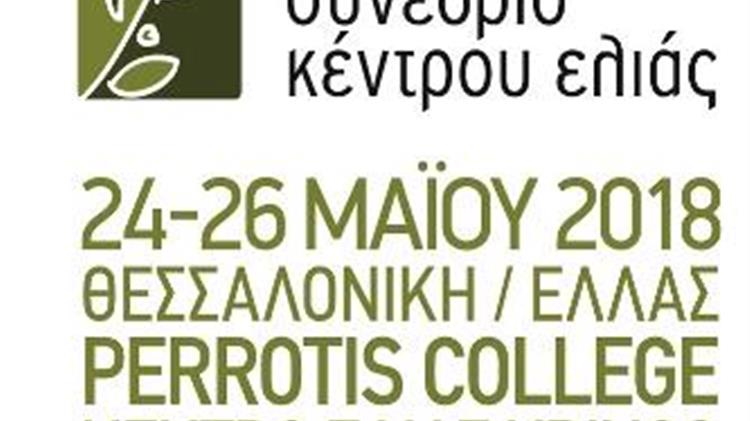 «Επιτραπέζια ελιά: αναζητώντας την καινοτομία – ανακαλύπτοντας νέες τάσεις»