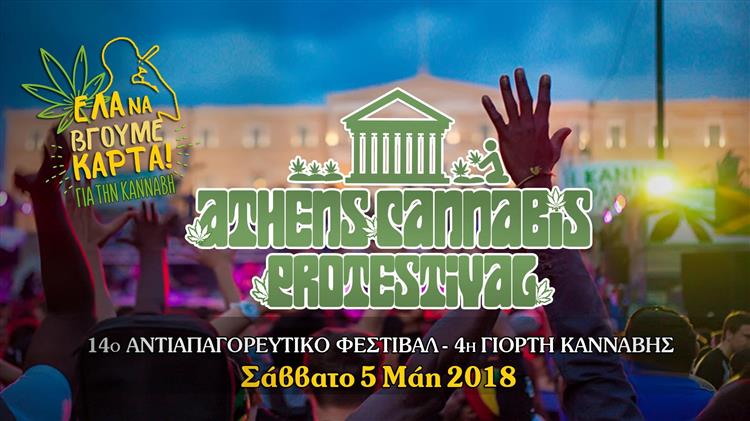 Πανελλαδικό συλλαλητήριο για την Κάνναβη 