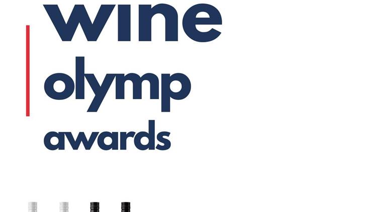 Βραβεία OLYMP Awards 2018 Τροφίμων, Οίνων και Ποτών 
