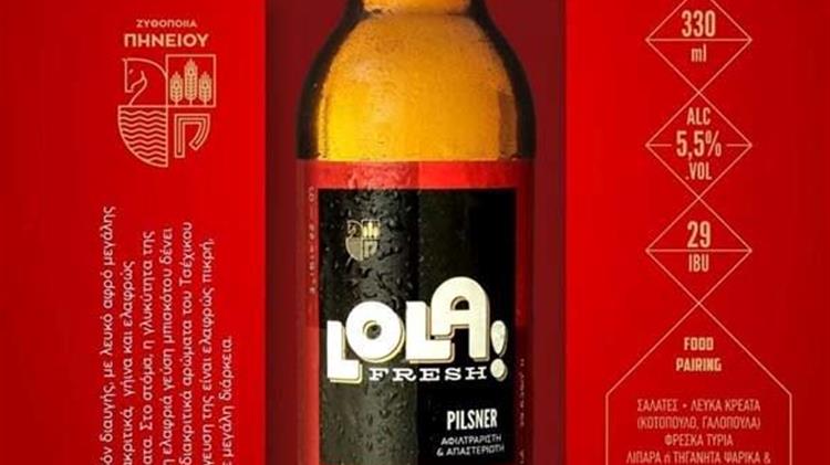 Η πρώτη μπύρα της Λάρισας