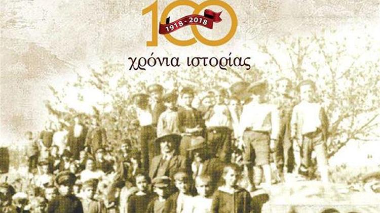 100 χρόνια Αγροτικός Οινοποιητικός Συνεταιρισμός Νέας Αγχιάλου Μαγνησίας