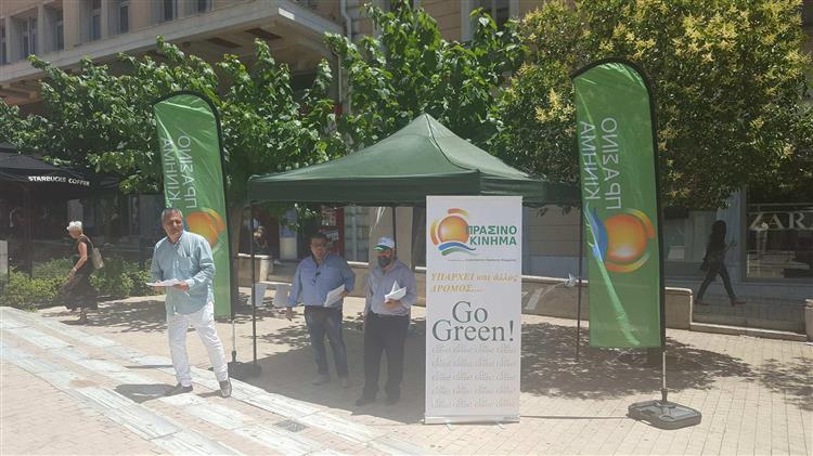 Στη μάχη της ενημέρωσης των πολιτών για την Κλιματική Αλλαγή το Πράσινο Κίνημα