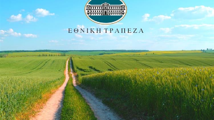 Η Εθνική Τράπεζα,  υποστηρίζει την υγιή  ανάπτυξη των πολύ μικρών αγροτικών επιχειρήσεων και όχι μόνο