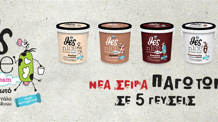 «Ο ΘΕΣγάλα εισέρχεται στην αγορά του παγωτού»