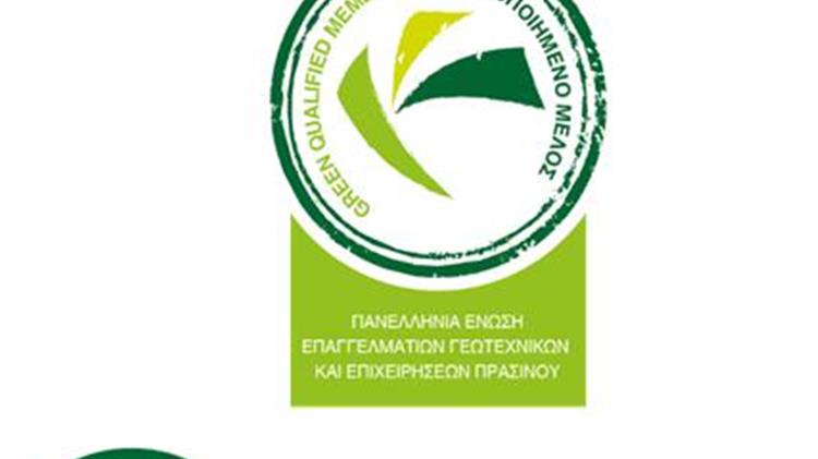 Επιστολή της ΠΕΕΓΕΠ σχετικά με τη συνεργασία του Δ. Αθηναίων με υπηρεσία του κρατιδίου της Βαυαρίας