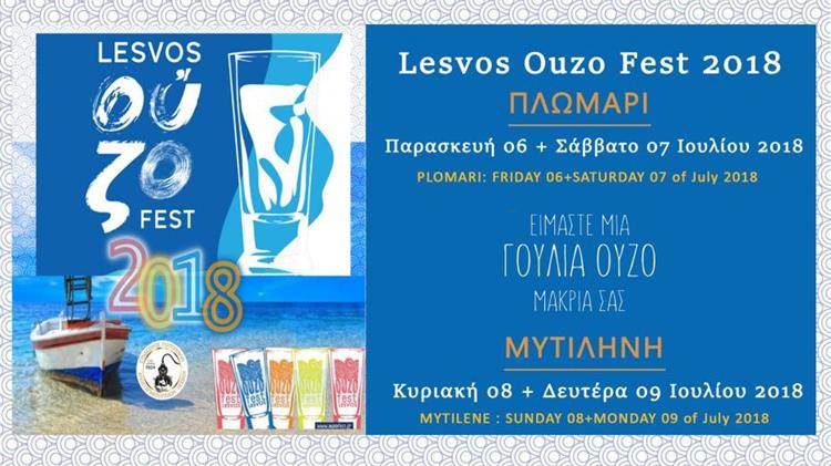 Ouzo Fest 2018