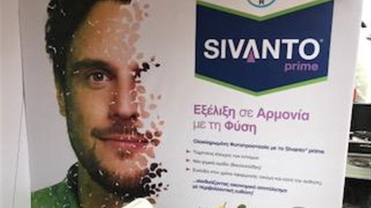 Η Βayer στην 7η Έκθεση Γεωργικών Μηχανημάτων & Εφοδίων Αφοι Ι. Χρηστίδη Α.Ε.Ε.