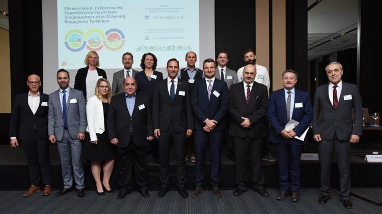 Εξοικονόμηση ενέργειας και εκμετάλλευση οργανικών απορριμμάτων στην ελληνική βιομηχανία τροφίμων