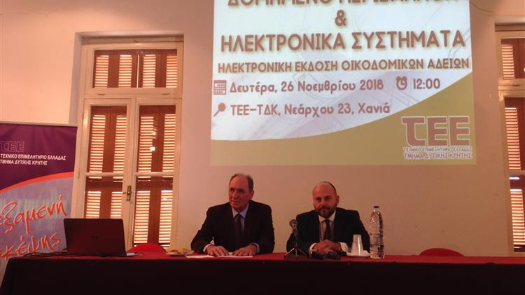  Παρουσίαση του συστήματος e-Άδειες