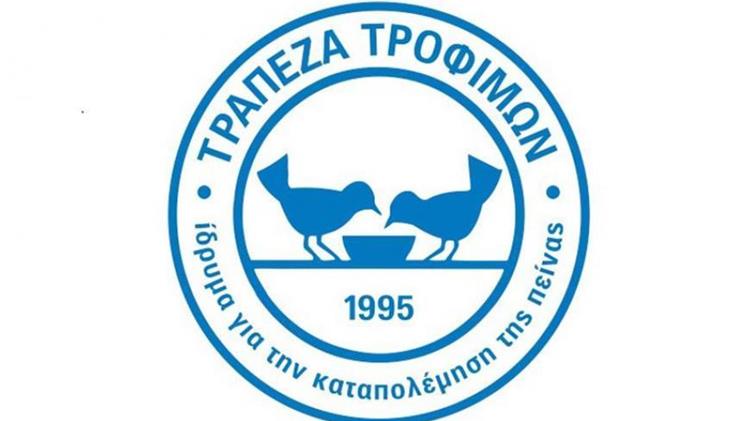 Έναρξη των εργασιών της Τράπεζας Τροφίμων  