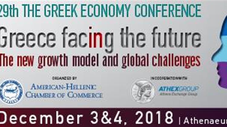  «Η Ώρα της Ελληνικής Οικονομίας»