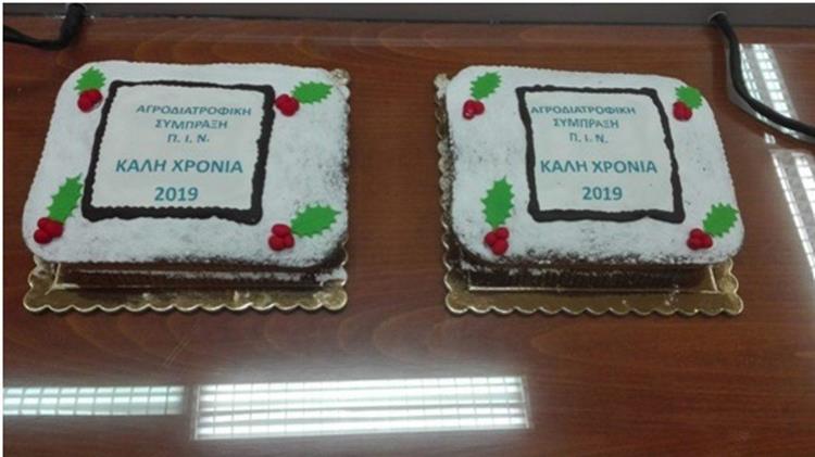 Πραγματοποιήθηκε η κοπή της πρωτοχρονιάτικης πίτας της Αγροδιατροφικής Σύμπραξης ΠΙΝ