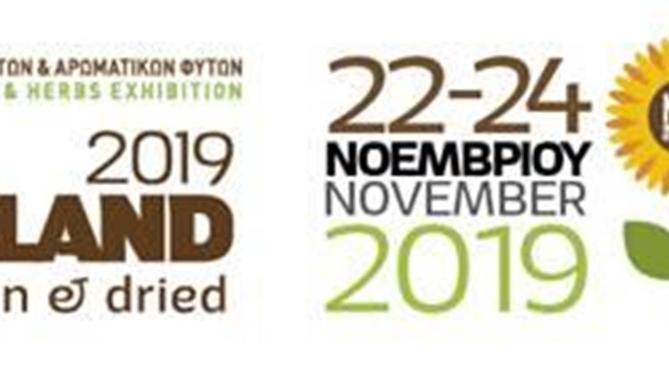 AGROLAND19 –  1η  Έκθεση Λαχανικών, Φρούτων & Αρωματικών Φυτών