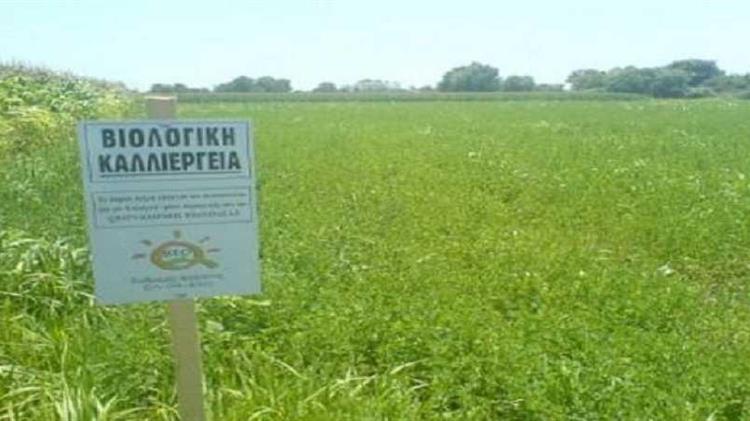  "Βιολογικές Καλλιέργειες" του Π.Α.Α. 2014 - 2020