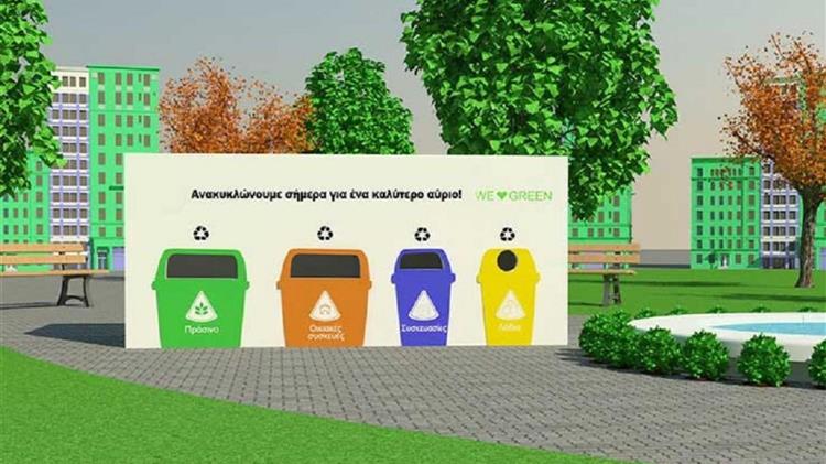 Δέκα εκατομμύρια ευρώ διαθέτει η ΠΚΜ για τη δημιουργία «Πράσινων Σημείων» στους Δήμους