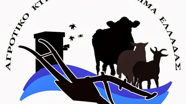 Το Αγροτικό και Κτηνοτροφικό Κόμμα Ελλάδος 