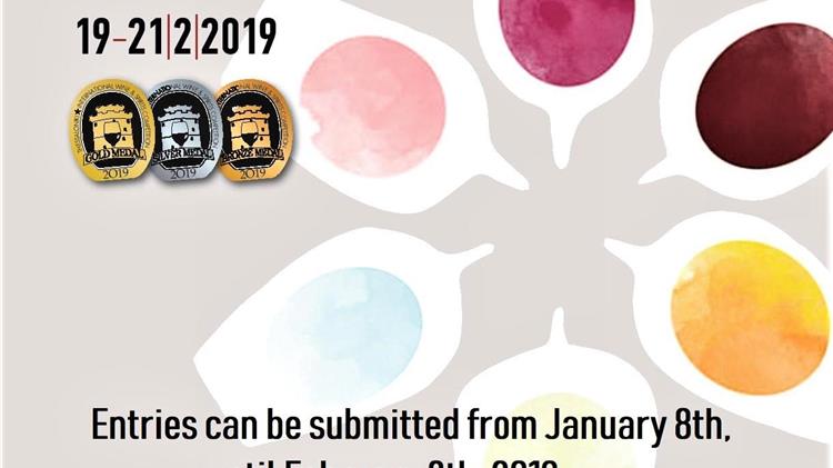 «Διεθνής Διαγωνισμός Οίνου & Αποσταγμάτων Αμπελοοινικής Προέλευσης Θεσσαλονίκης 2019»