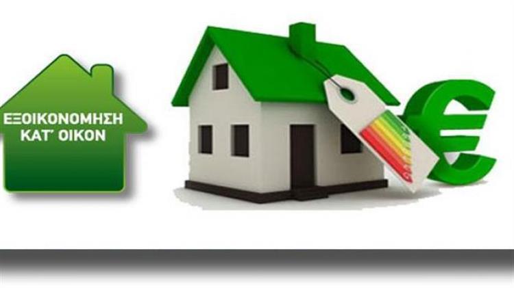 Νέο πρόγραμμα «Εξοικονομώ» για 20.000 νοικοκυριά προαναγγέλλει ο Γ. Σταθάκης 