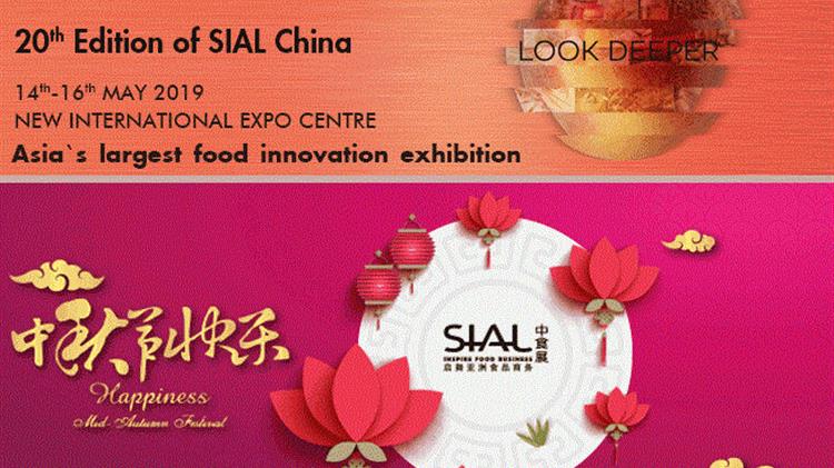 Η ΠΚΜ θα συμμετάσχει στην  SIAL CHINA 2019