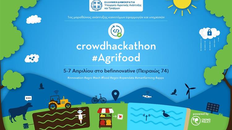 Λίγες μέρες έμειναν για τον πρώτο μαραθώνιο καινοτομίας  crowdhackathon #Agrifood του ΥΠΑΑΤ