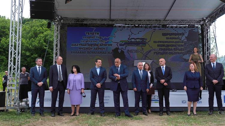 Εγκαίνια στον Διασυνδετήριο Αγωγό Ελλάδας-Βουλγαρίας