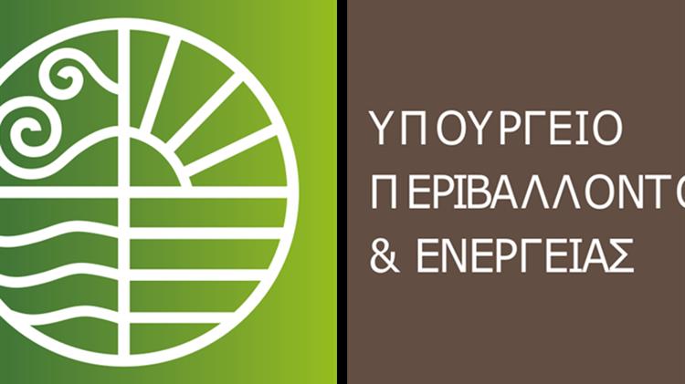 Ελλάδα: Έγκριση συμφωνίας για αναθεωρημένο Κανονισμό Συσκευασιών και Απόβλητων Συσκευασιών