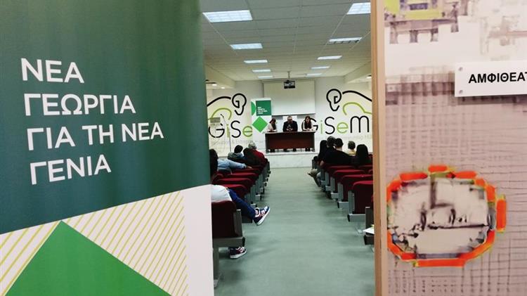 Σημαντική εκδήλωση στον κόμβο καινοτομίας GiSeMi από το πρόγραμμα «Νέα Γεωργία για τη Νέα Γενιά»