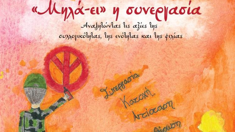 ZAGORIN: Επενδύοντας σταθερά στη νέα γενιά...