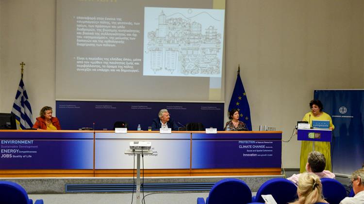 Παρουσίαση Σχεδίου Νόμου για τις Αστικές Αναπλάσεις