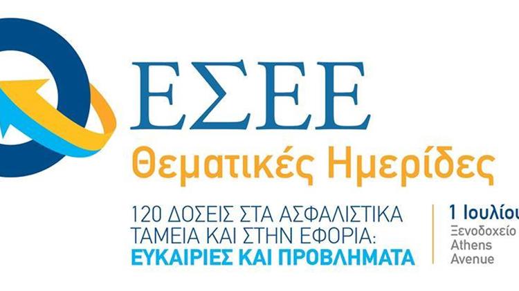 120 Δόσεις στα Ασφαλιστικά Ταμεία και στην Εφορία