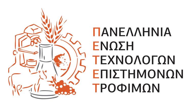 “Εκπόνηση μελέτης HACCP σε υφιστάμενη εγκατάσταση παραγωγής τροφίμων-Νοθεία στα τρόφιμα”
