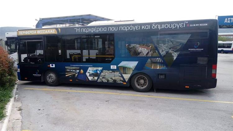 Στην Περιφέρεια Θεσσαλίας οι Ευρωπαίοι εταίροι του προγράμματος OptiTrans