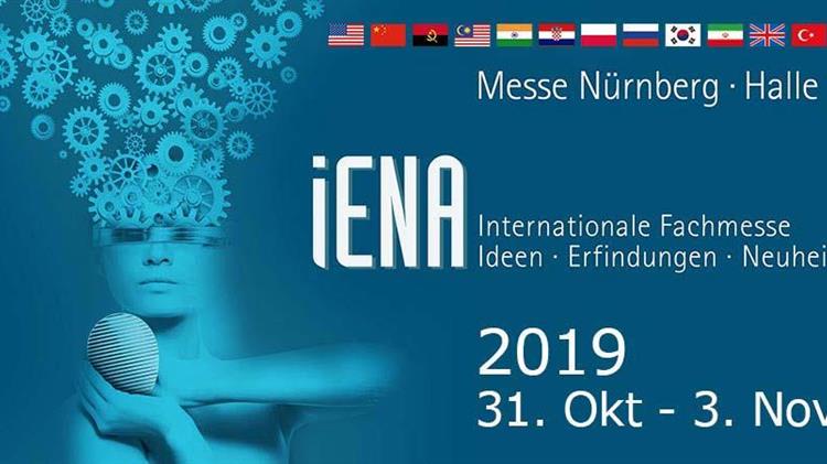 iENA: Διεθνές «ραντεβού» καινοτομίας στη Νυρεμβέργη      